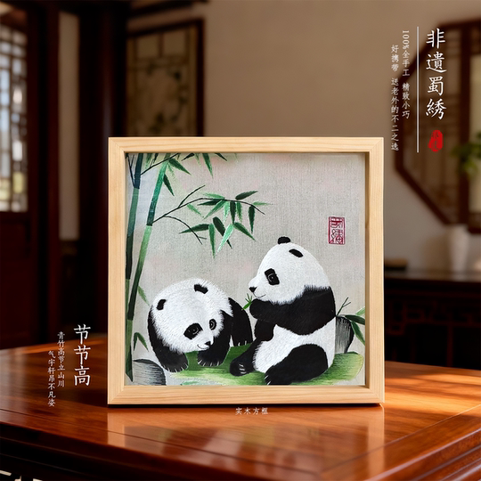 蜀绣熊猫相框刺绣苏绣摆件全手工双面绣中国风特色礼品出国送老外