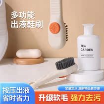 Slide shoes brush soft shoes brush press type household multi-function brush shoes without wounding shoes washing shoes brush