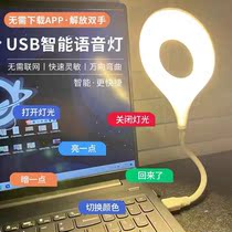 Smart voice light lamp control bedhead lamp learning lightssBedroom headlightsBedroom headlights