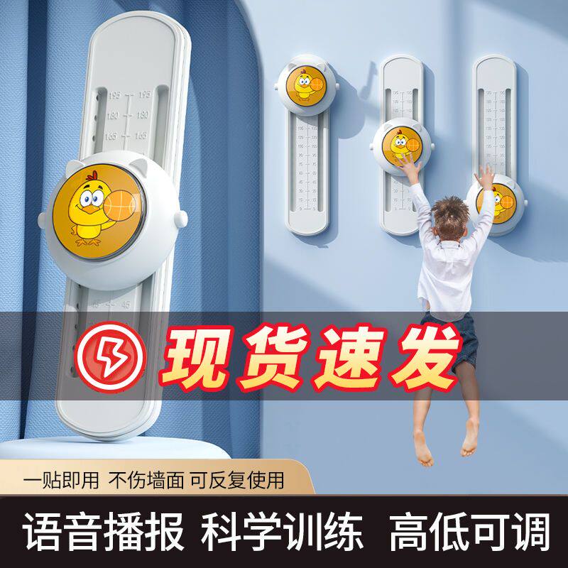 Touch high artificial organs long child sports equipment count long high training to help pat photo luminous home jump high