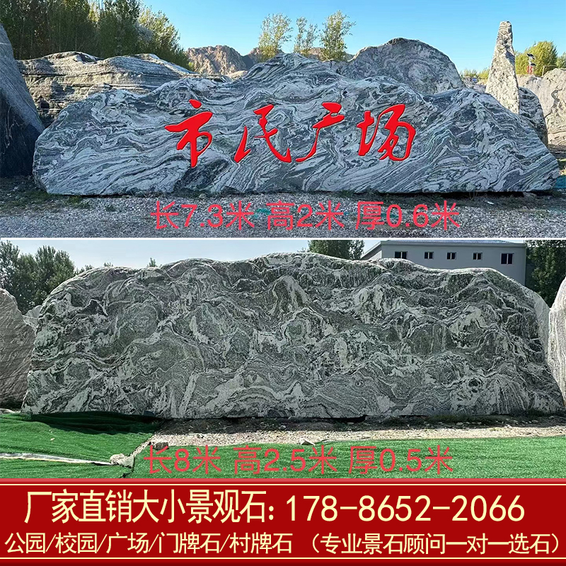 Large view stone natural natural stone snow wave stone park lettering village punctuate stone head scenery Taishan stone door card stone sculpture-Taobao