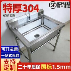 Kitchen 304 Extra-Thick Stainless Steel Sink Single Bowl Commercial Dishwashing Basin Disinfection Basin Canteen Sink