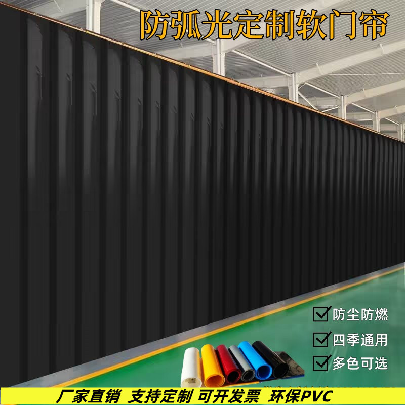 Black Commercial Plastic Magnetic Sliding Partition Curtain, Welded Blackout Curtain, Waterproof, Opaque, Anti-Arc Light