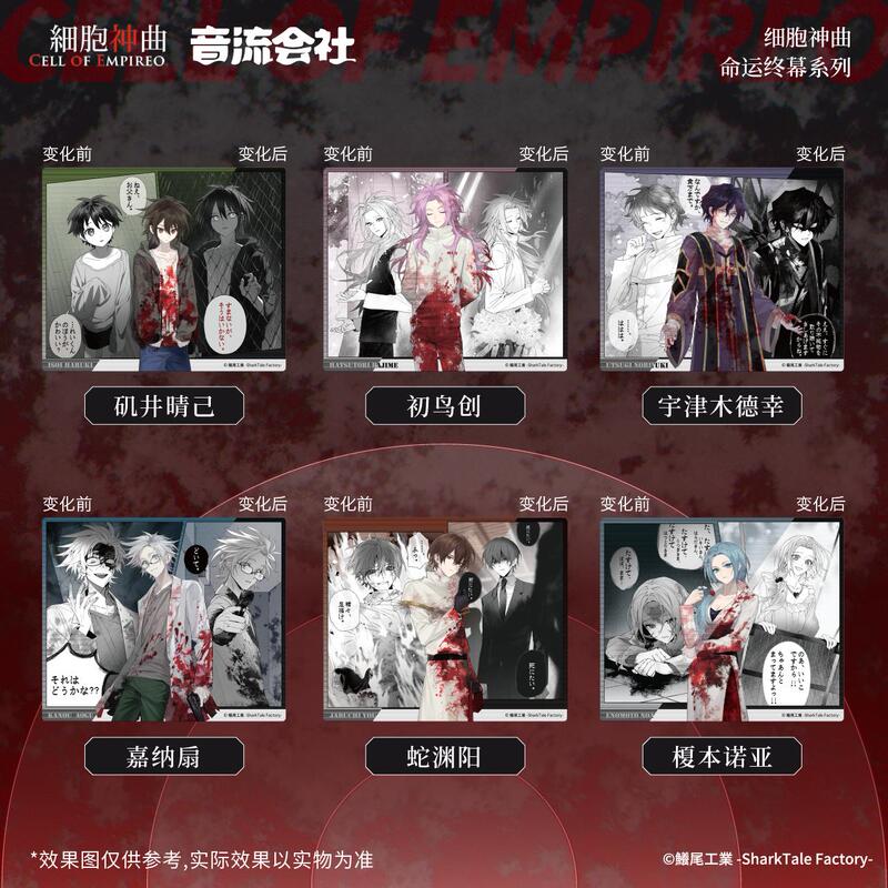 【Cellular Symphony】The Final Act of Fate Grating Card Set Initial Bird Creation Utsuki Kanae Kanae Natsuki