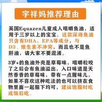 Spot British EQUAZEN baby DHA fish oil 3 years old infant EPA eye brain bone development 180 capsules