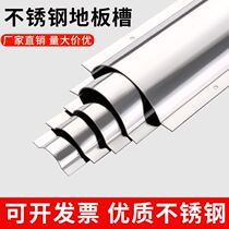 Thickened household stainless steel aluminum alloy ground wire pressure-resistant curved wire trough metal pressure line