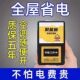 家用节约电节省设备环保静音全自动多功能优化小黄鸭聚能省电路器