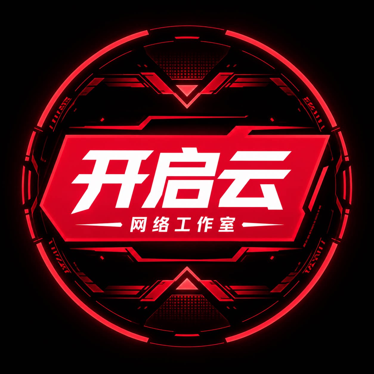 开启云网络工作室企业店的LOGO