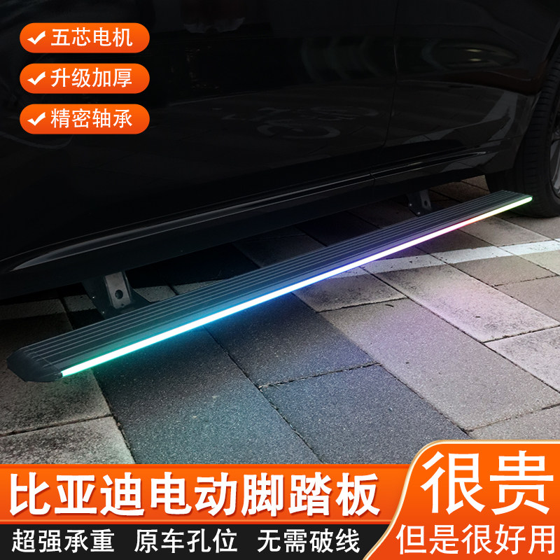 Suitable for BYD Song PLUSdmi 2nd generation Dondmi intelligent electric automatic head-on side foot pedal special-Taobao