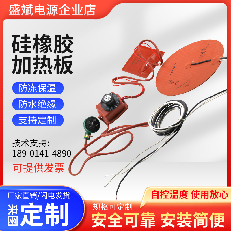 New silicone rubber silicone heating plate 3D printing hot bed with temperature-controlled adjustment of arbitrary specifications Non-standard custom-Taobao