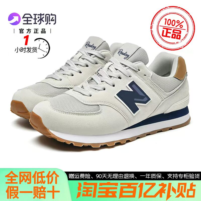 Official Genuine 574 Sports Shoes for Men, N-Shaped Shoes, Running Shoes, 2026 Spring and Summer Breathable Couple Style Women's Shoes