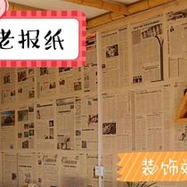 Old newspapers from the 1980s (price per pound) wall decoration nostalgic old newspapers sold by the pound