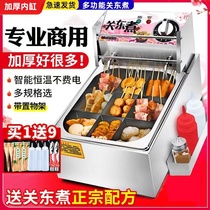 Close East Cooking Machine Commercial Pendulum Stall Gas Fryer Electric Hot Stove 9 Plaid Spicy Hot And Close East Cooking Pan String Aroma