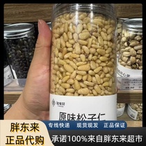 Fat Donglai original pine nut kernel Zhiweixuan Turkish hazelnut kernel canned snacks Xuchang DL supermarket