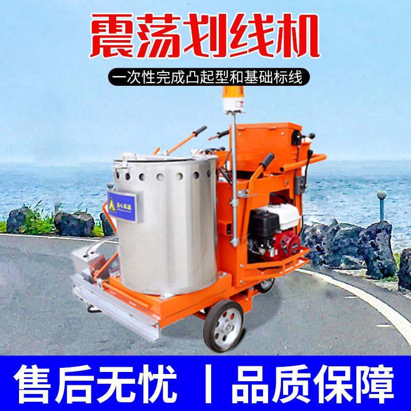 Road Hot Melt Scribe All-in-One Road parking Parking Paint Markings Cars Horse Highway Concussion Kettle Cold Spray Drawing Wire Machine-Taobao