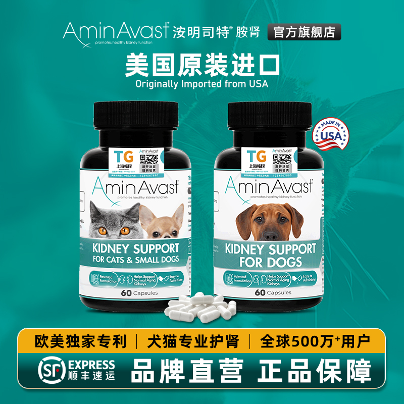 Aminavast in the United States Is a Kidney-Protecting Nutritional Supplement for Dogs, Designed to Regulate and Maintain Kidney Function in Older Dogs Aminavast in the United States Is a Kidney-Protecting Nutritional Supplement for Dogs, Designed to Regulate and Maintain Kidney Function in Older Dogs