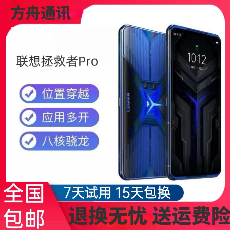 Lenovo Legion Gaming Phone 2 Pro Lenovo Legion Pro Multi-Game Location Crossing
