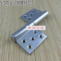 5-inch 5 holes iron galvanized detachable flag hinge hinge fireproof door hinge thickened iron flag type hinge door hinged heavy hinge