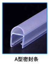 Type A Article D-type glass door moving door Anti-collision strip sensing door shower room u type windproof bathroom water retaining strip sealing strip