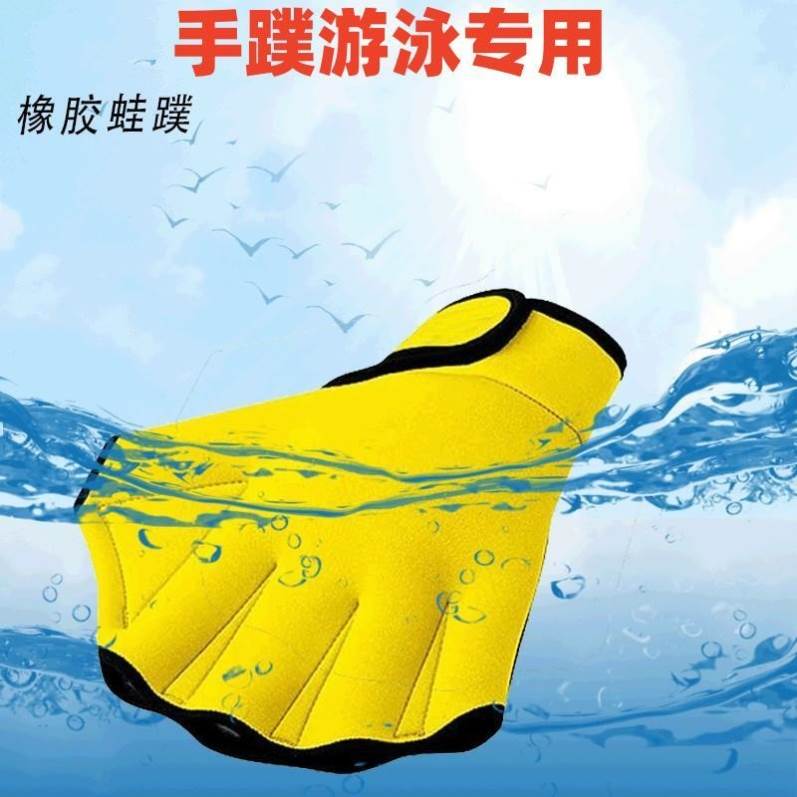 Swimming Hand Webbing Special with freestyle trainer breaststroke footbath swimming bracelet swimming bracelet diving equipment for children's paddling-Taobao