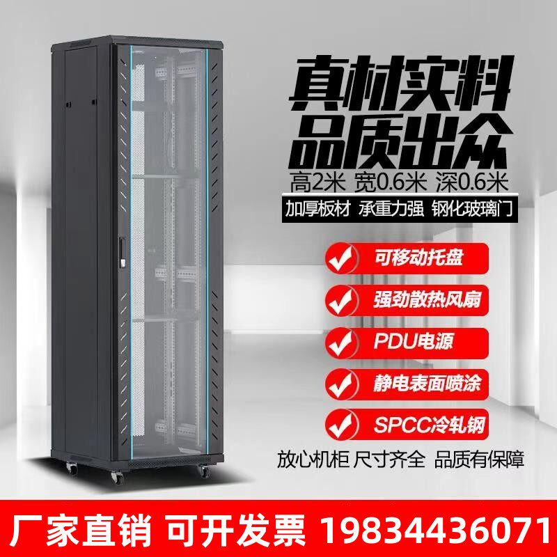 Network cabinet 1m server cabinet 6u12u32u42u switch weak electric box cabinet hanging amplifier cabinet