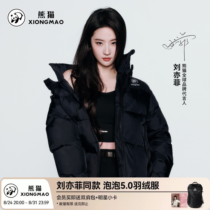 Liu Yifei Style Panda Bubble 5.0 down Jacket for Men and Women, 2026 Autumn and Winter Outdoor Thickened Puffer Jacket for Women Liu Yifei Style Panda Bubble 5.0 down Jacket for Men and Women, 2026 Autumn and Winter Outdoor Thickened Puffer Jacket for Women