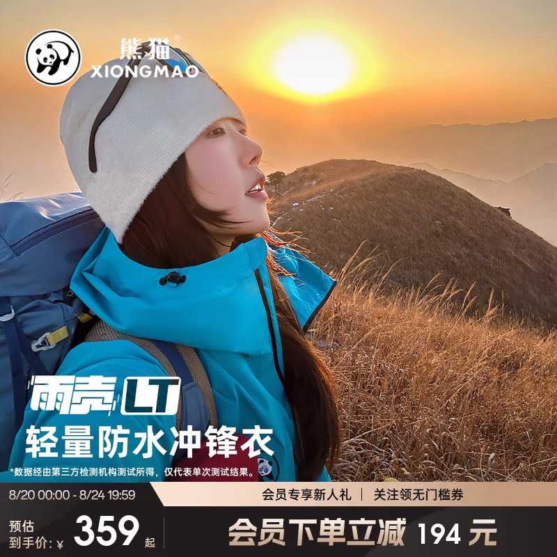 Rainshell Lt Celebrity Style Panda Jacket Lightweight Hardshell Mountaineering Jacket 2026 Spring/Summer New Jacket Coat Rainshell Lt Celebrity Style Panda Jacket Lightweight Hardshell Mountaineering Jacket 2026 Spring/Summer New Jacket Coat