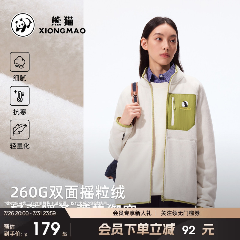 Zhang Yuxi's Same Style Panda Outdoor Fleece Jacket 2026 Autumn and Winter Unisex Anti-Static Stand Collar Fleece Jacket