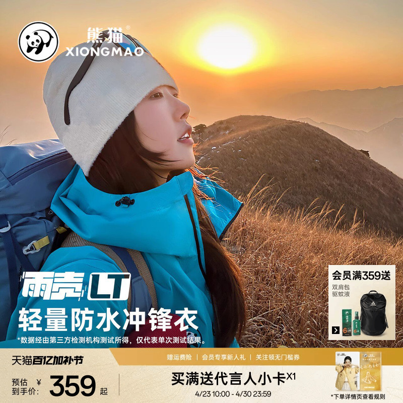 Rainshell Lt Celebrity Style Panda Jacket Lightweight Hardshell Mountaineering Jacket 2026 Spring/Summer New Jacket Coat