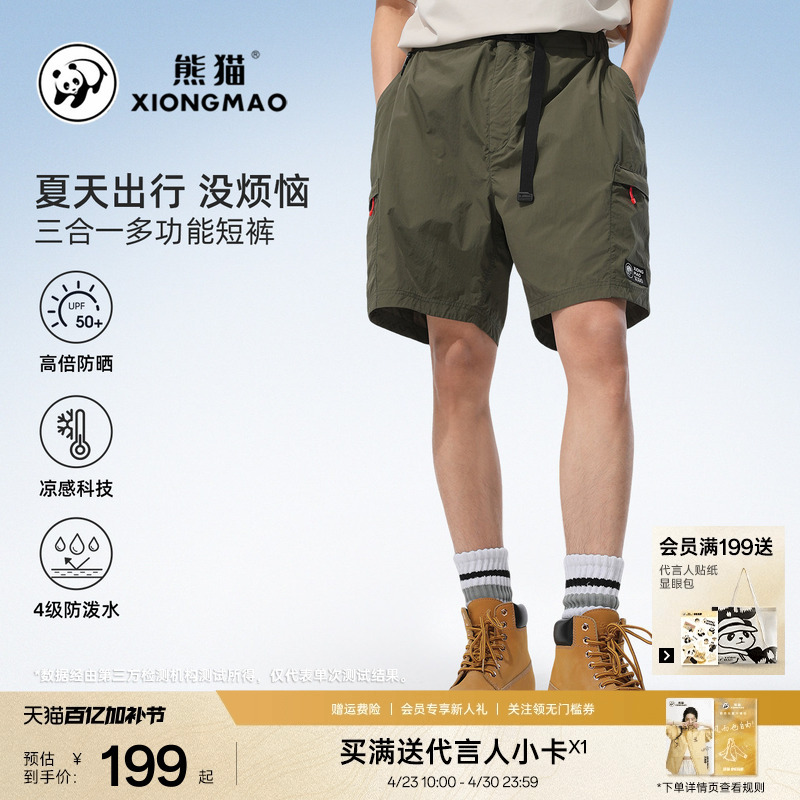 Panda X Camel Outdoor Men's Quick-Dry Shorts 2026 Spring/Summer Sports Casual Breathable Versatile Pants
