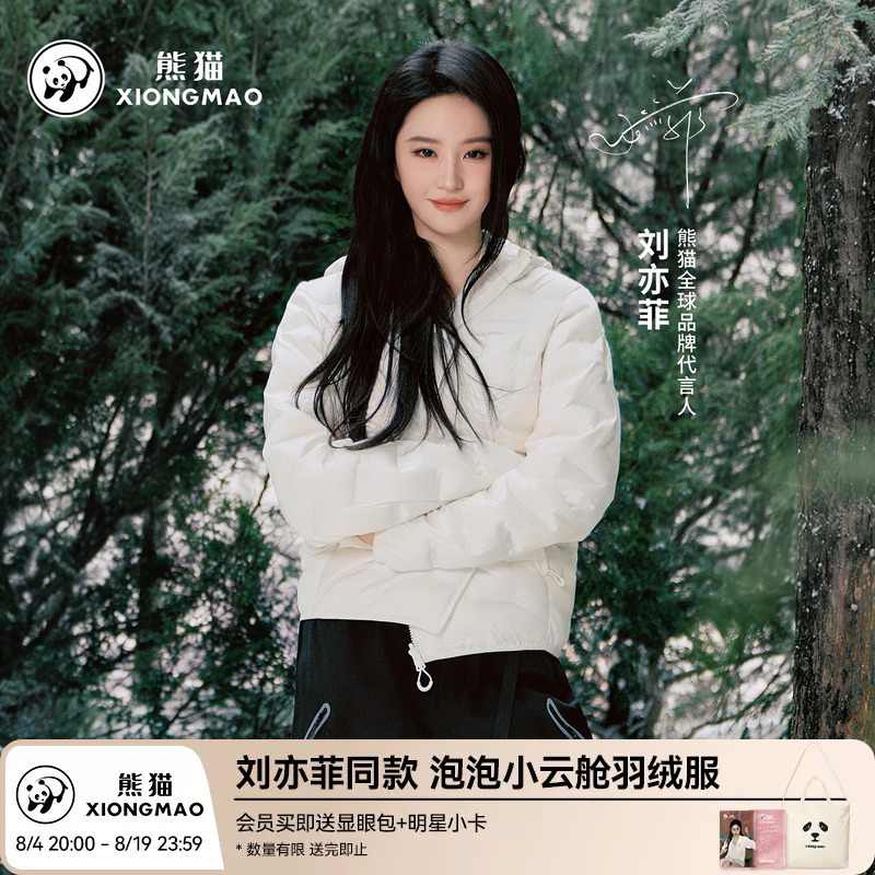 Liu Yifei Style Panda Bubble Cloud Cabin Lightweight Ribbed down Jacket for Women 2026 New Duck down Inner Liner Coat Liu Yifei Style Panda Bubble Cloud Cabin Lightweight Ribbed down Jacket for Women 2026 New Duck down Inner Liner Coat