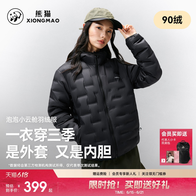 Panda Bubble Little Cloud Cabin Lightweight Sports down Jacket 2026 New Windproof and Warm 90% Duck down Coat, Can Be Worn as an Inner Layer Panda Bubble Little Cloud Cabin Lightweight Sports down Jacket 2026 New Windproof and Warm 90% Duck down Coat, Can Be Worn as an Inner Layer