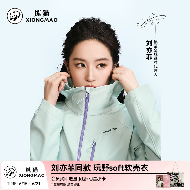 Liu Yifei Style Panda Soft Shell Jacket, Hiking Wear-Resistant Mountaineering Windbreaker Jacket for Men and Women