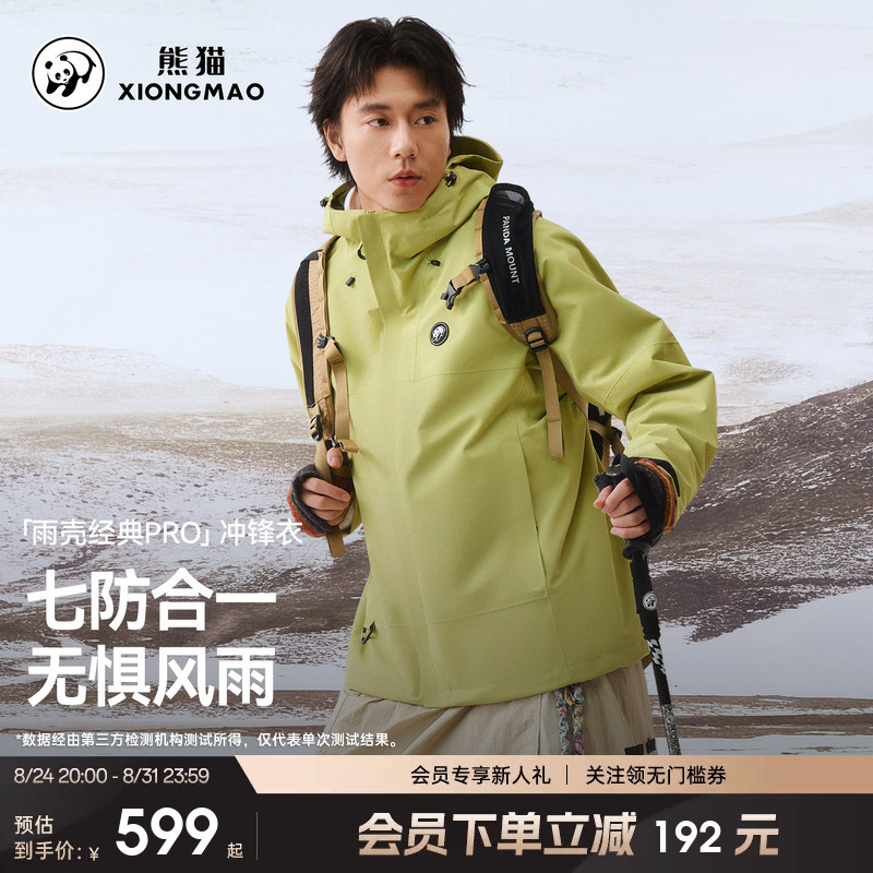 Rainshell Classic Pro Panda Outdoor Jacket Men's 26 New Model Warm Fleece Jacket Waterproof Mountaineering Clothing