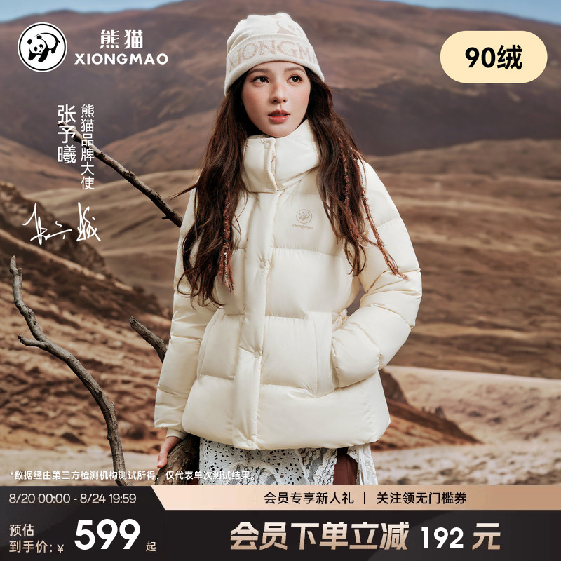 Zhang Yuxi's Same Style Panda Outdoor 90% Duck down Jacket for Women, Autumn and Winter Windproof Warm Hooded Puffer Coat Zhang Yuxi's Same Style Panda Outdoor 90% Duck down Jacket for Women, Autumn and Winter Windproof Warm Hooded Puffer Coat