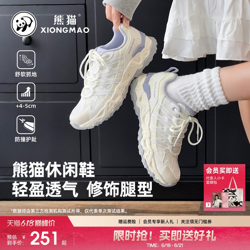 【Fun Nature】Panda Camel Outdoor Hiking Shoes 2026 Spring/Summer New Cushioning Sports Shoes Non-Slip Trail Running Shoes 【Fun Nature】Panda Camel Outdoor Hiking Shoes 2026 Spring/Summer New Cushioning Sports Shoes Non-Slip Trail Running Shoes