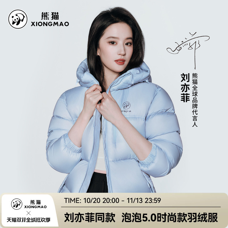 Liu Yifei Style Bubble 5.0 Panda Fashion Quick-Warming down Jacket for Women 2026 Thickened Warm Puffer Jacket for Men Liu Yifei Style Bubble 5.0 Panda Fashion Quick-Warming down Jacket for Women 2026 Thickened Warm Puffer Jacket for Men