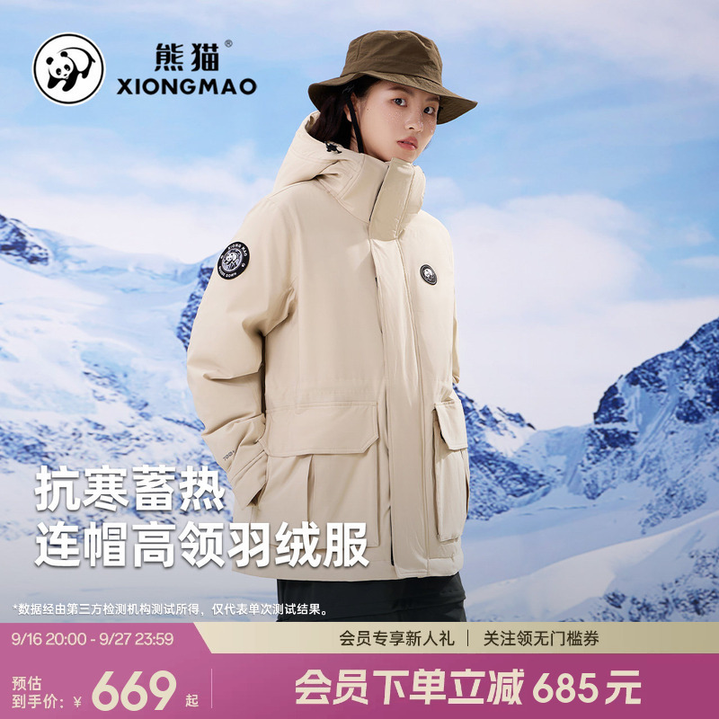 Panda Outdoor Hooded down Parka, Warm New Autumn and Winter Thickened Outdoor Hiking, Mountaineering, and Camping Coat Panda Outdoor Hooded down Parka, Warm New Autumn and Winter Thickened Outdoor Hiking, Mountaineering, and Camping Coat