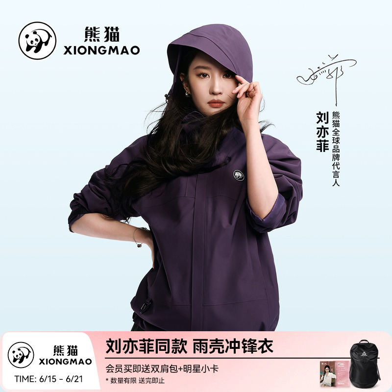 Liu Yifei Style Panda Rain Jacket Purple Outdoor Waterproof Windproof Mountaineering Jacket New Three-Proof Coat for Men and Women Liu Yifei Style Panda Rain Jacket Purple Outdoor Waterproof Windproof Mountaineering Jacket New Three-Proof Coat for Men and Women