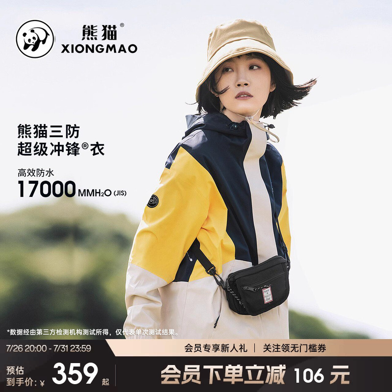 Panda [Yunxi] Three-Color Jacket, Unisex Mountaineering Clothing, Hiking Waterproof and Windproof 2026 New Model Jacket