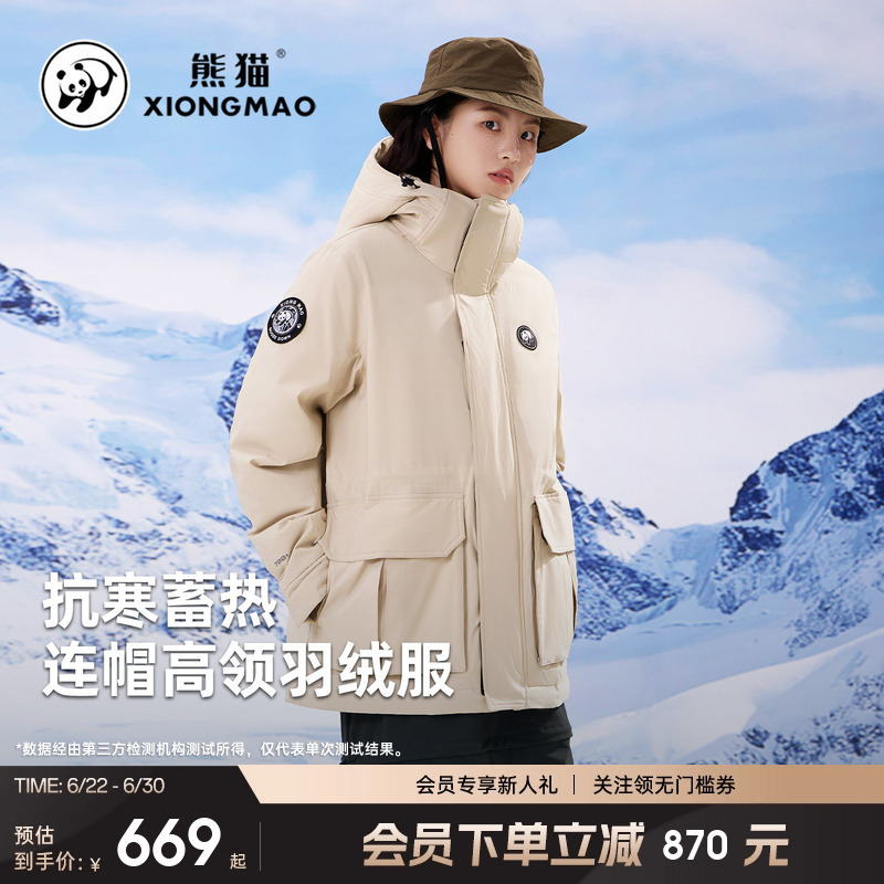 Panda Outdoor Hooded down Parka, Warm New Autumn and Winter Thickened Outdoor Hiking, Mountaineering, and Camping Coat
