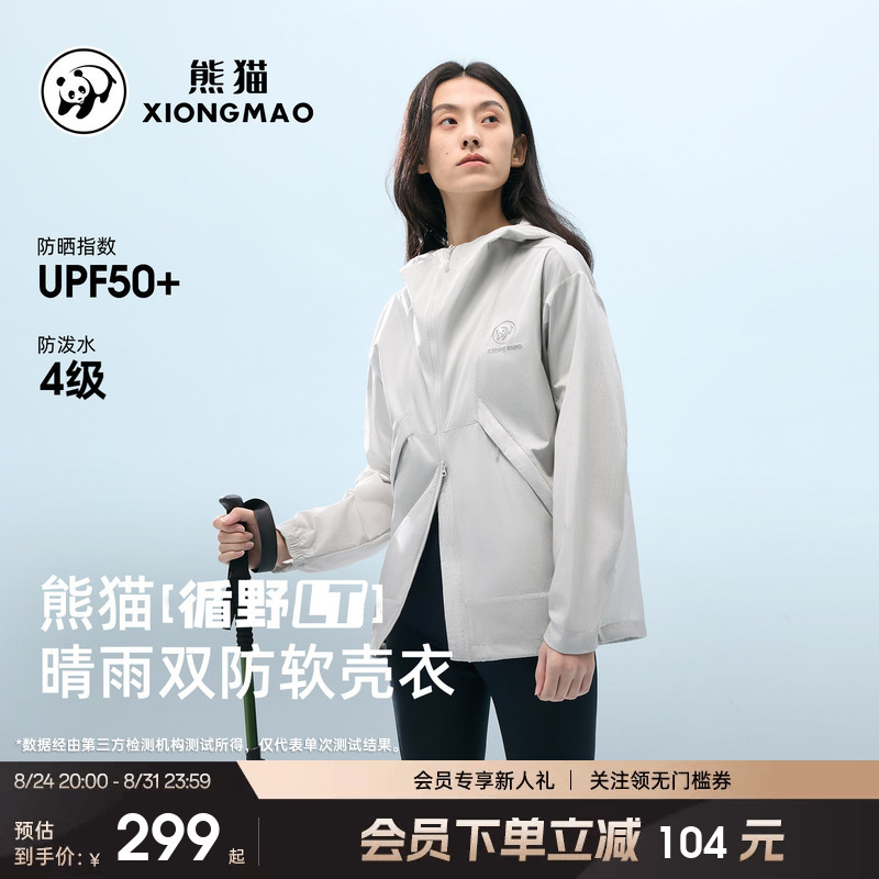 【Xunye Lt】Panda Outdoor Softshell Jacket 2026 New Model Wear-Resistant Hiking Waterproof Windproof Jacket for Women 【Xunye Lt】Panda Outdoor Softshell Jacket 2026 New Model Wear-Resistant Hiking Waterproof Windproof Jacket for Women