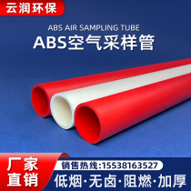 abs flame retardant pipe 25 plastic pipe suction air sampling pipe fire detection pipe smoke filter