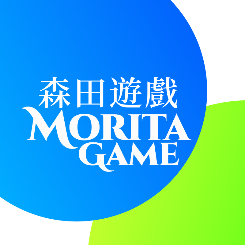 森田游戏