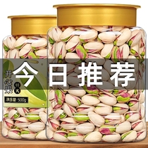 Bestore Pistachio 500g no bleaching no additives original salt-baked large particles new years goods dried fruit and nut snacks