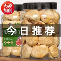 Bestore Turkish dried figs 500g new arrival Xinjiang special preserved fruit snack for pregnant women soaked in milk and water for soup