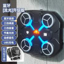 Target boxing childrens training machine wall adult target music response fitness home smart electronic boxing equipment wall hanging