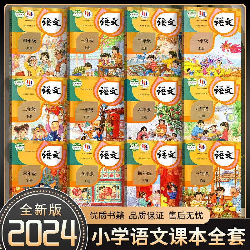 人教版小学语文书1-6年级全套，如何选择最适合孩子的教材？-小学教辅