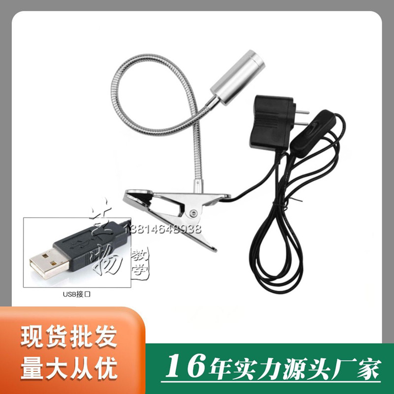 大鼠/小鼠/老鼠/动物手术台 动物照明灯 探照灯 LED灯 解剖板
