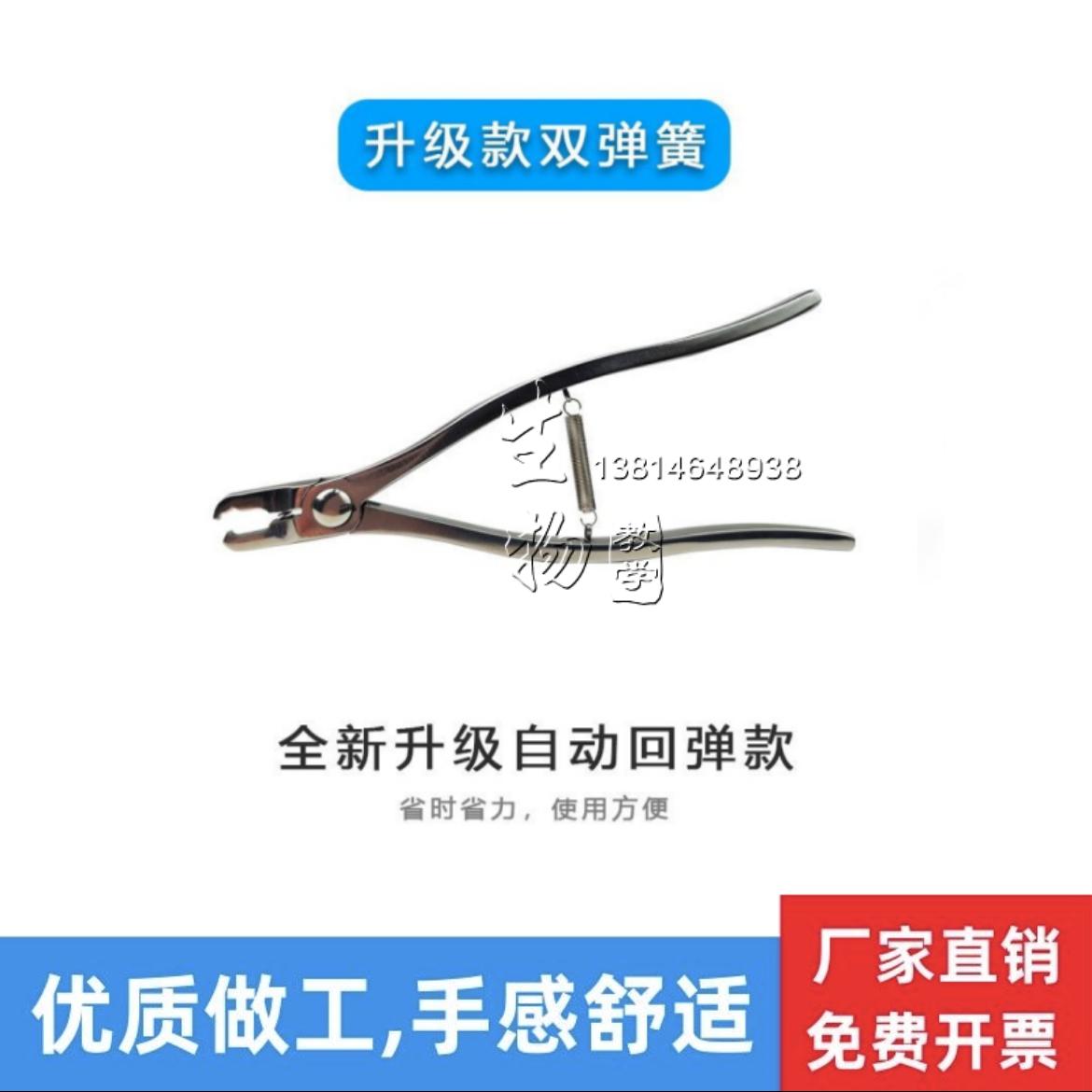 不锈钢双弹簧 大鼠耳标钳 老鼠耳号钳 小鼠耳标签 耳标编号标记